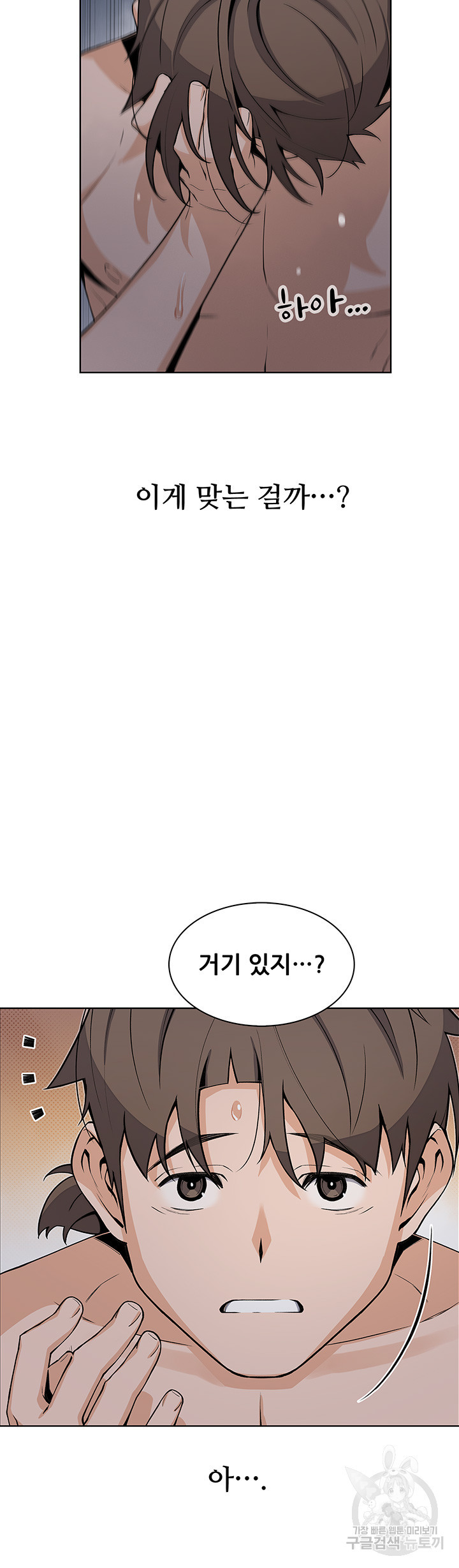 두부집 효녀들 31화 - 웹툰 이미지 8