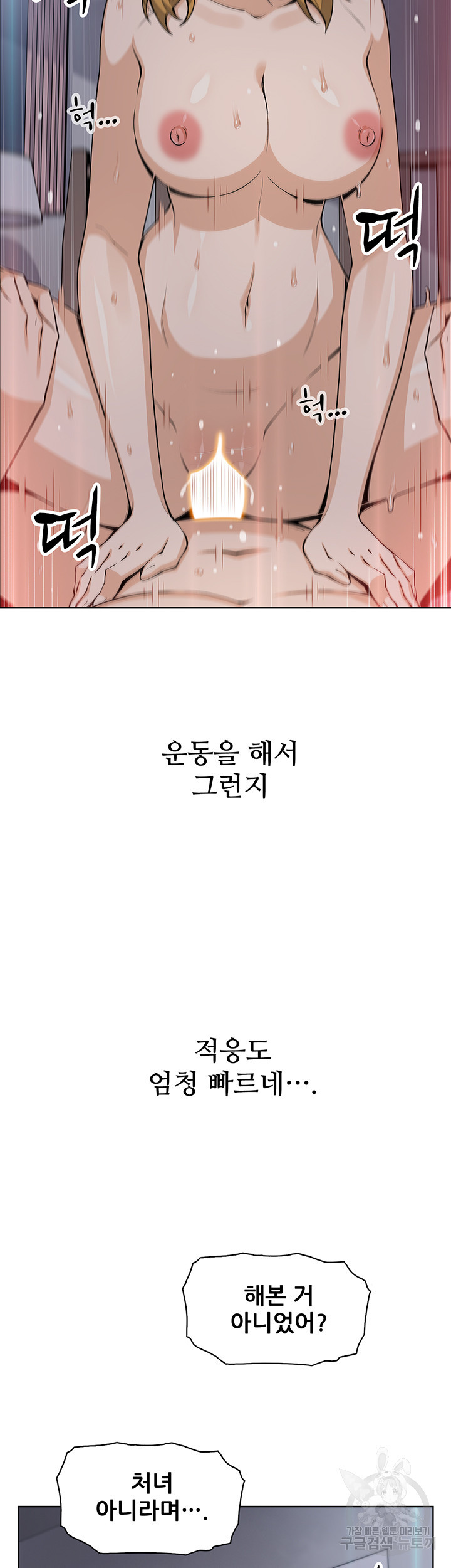 두부집 효녀들 31화 - 웹툰 이미지 28