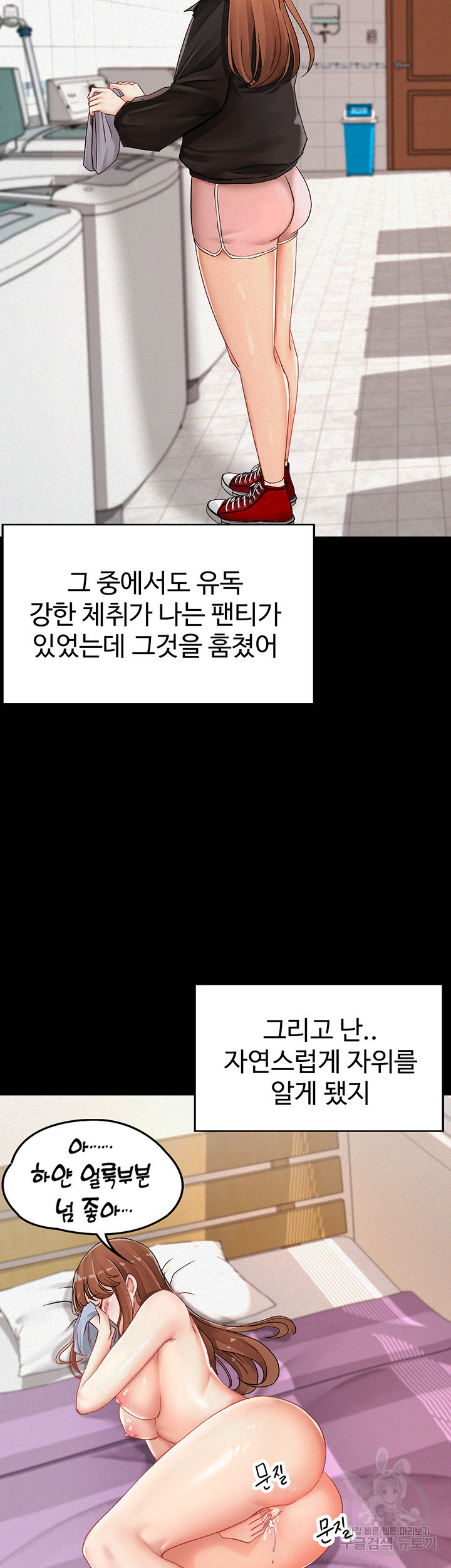 대대장 딸 8화 - 웹툰 이미지 18