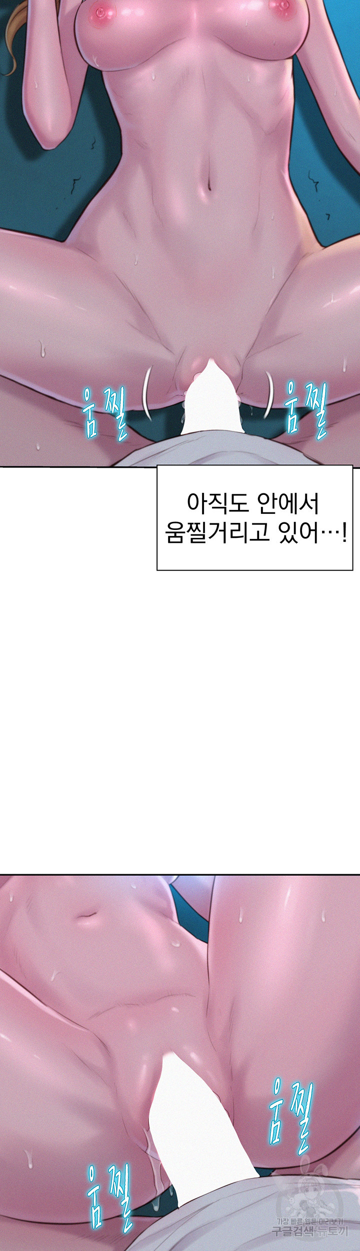 낭만캠핑 25화 - 웹툰 이미지 4