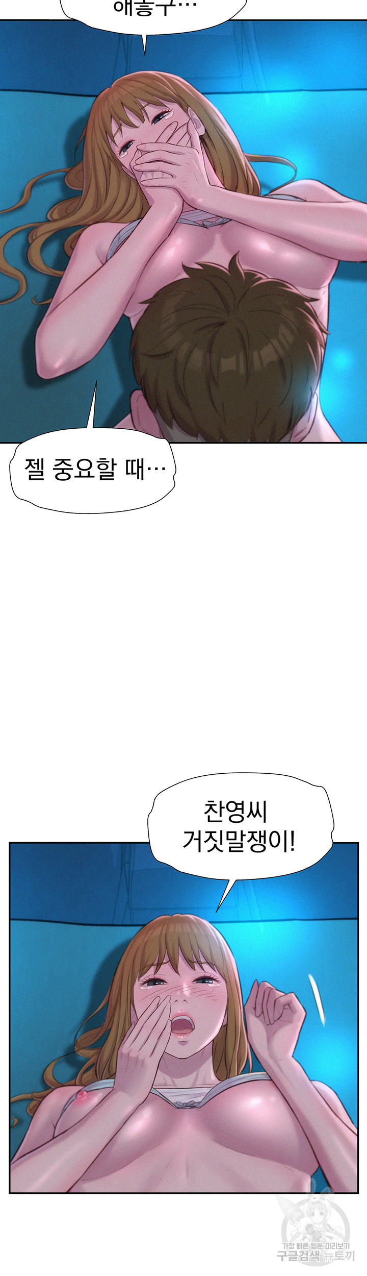 낭만캠핑 25화 - 웹툰 이미지 9