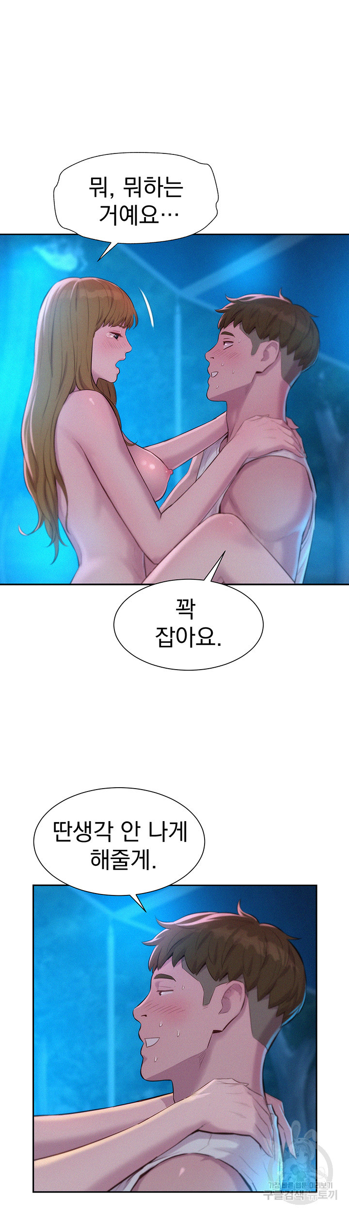 낭만캠핑 25화 - 웹툰 이미지 29