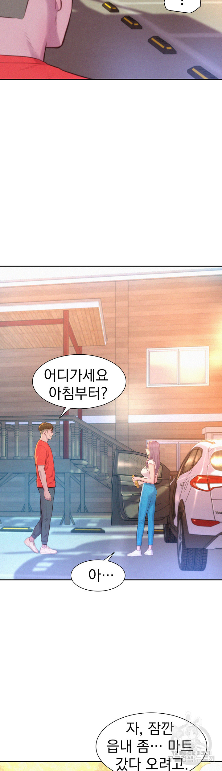 낭만캠핑 26화 - 웹툰 이미지 47