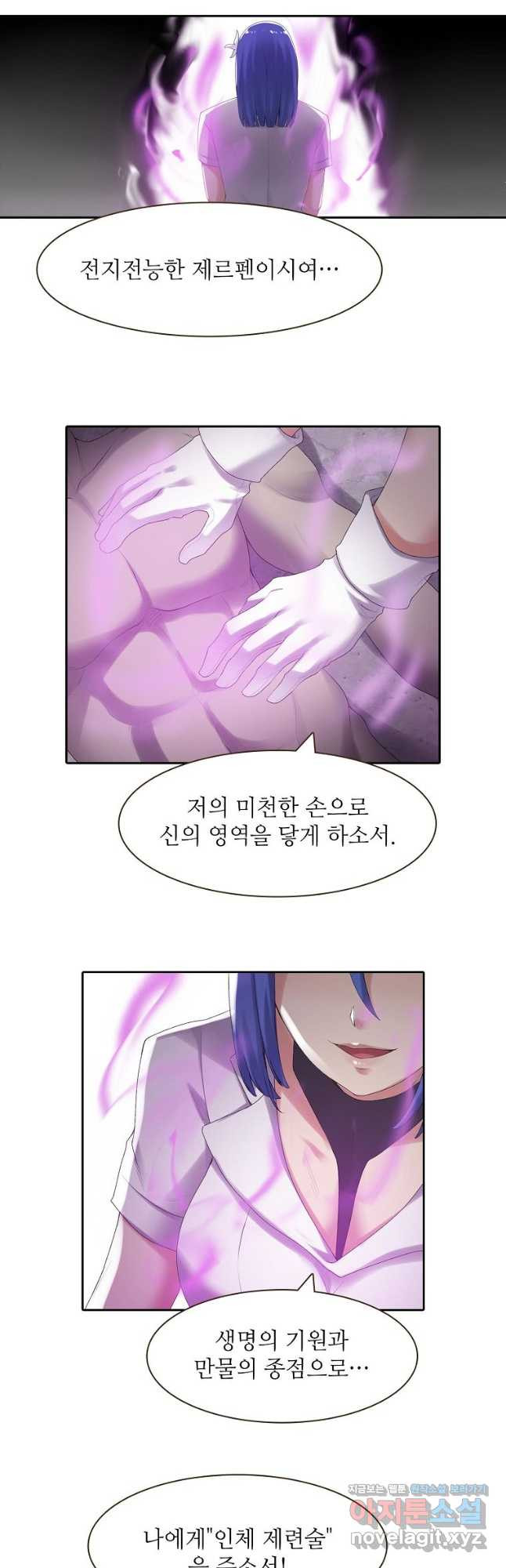 무기가게 사장님 154화 - 웹툰 이미지 5