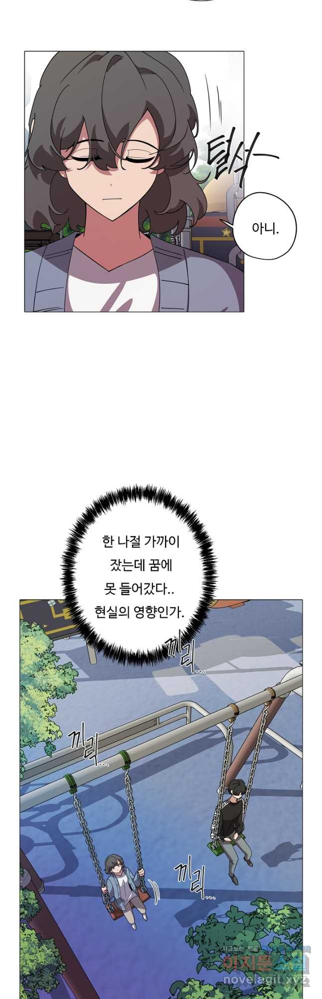 드림러버 77화 - 웹툰 이미지 5