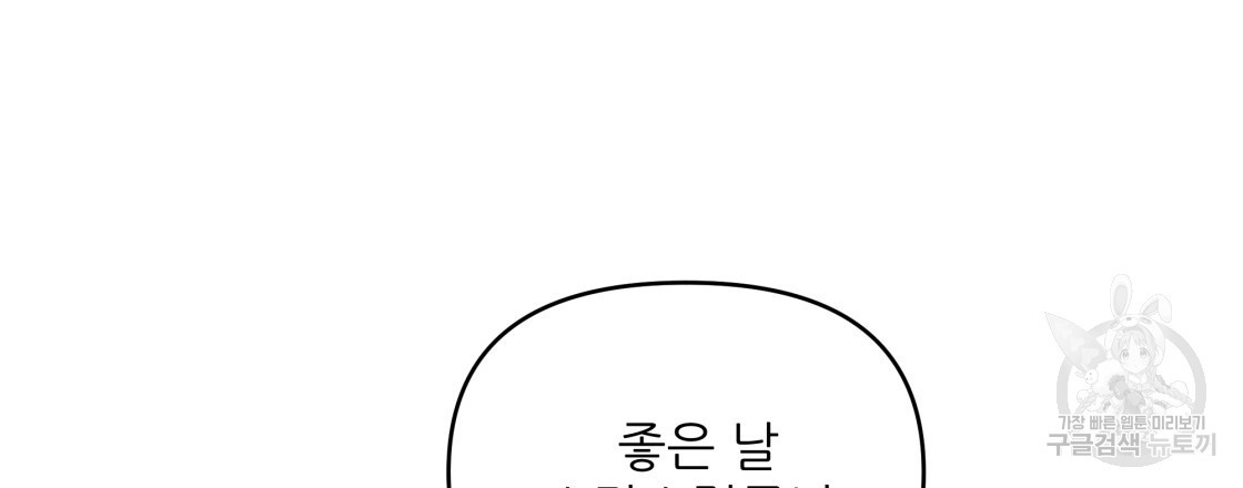 그래서 나는 죽었을까 프롤로그 - 웹툰 이미지 18