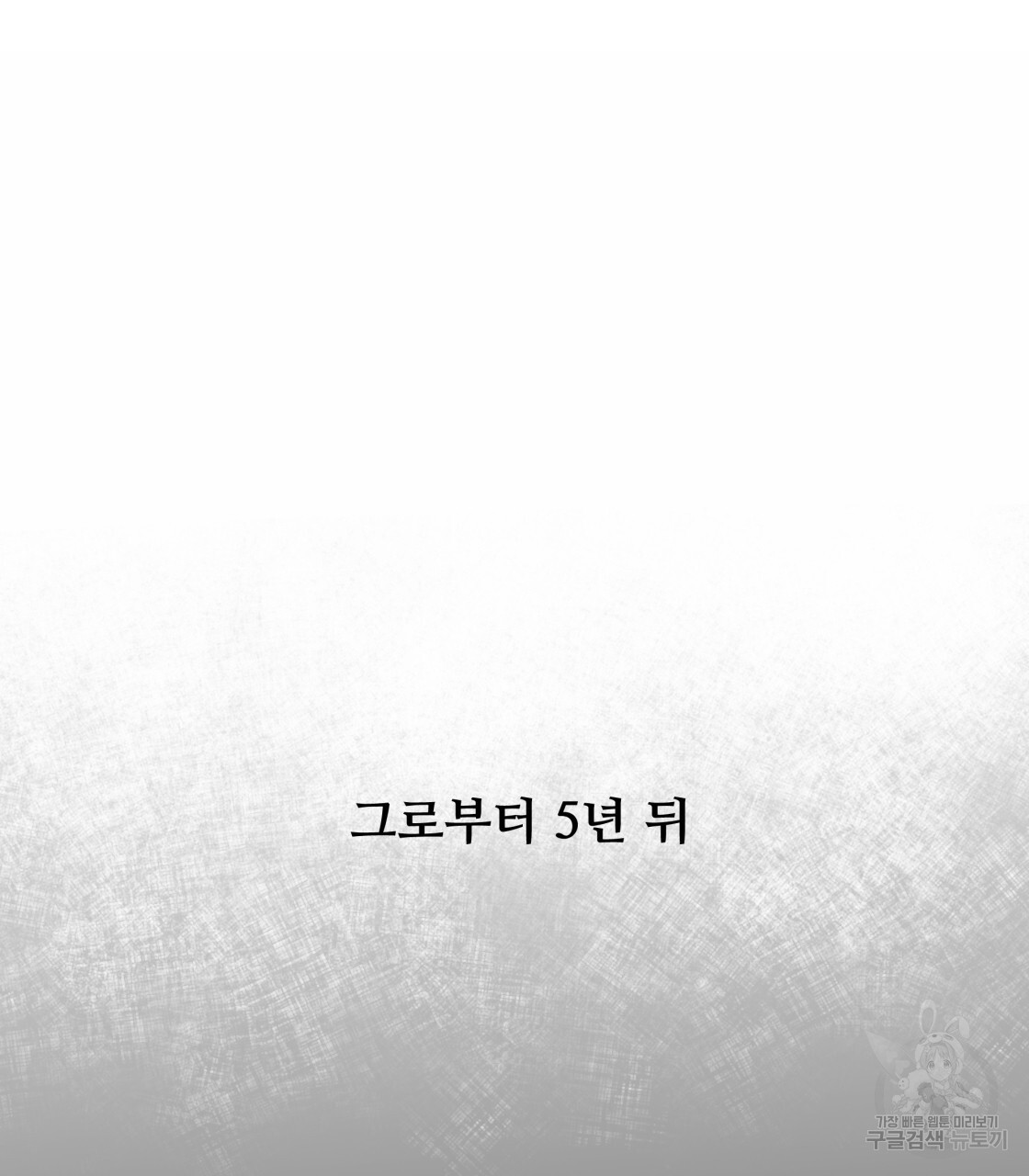 그래서 나는 죽었을까 프롤로그 - 웹툰 이미지 86