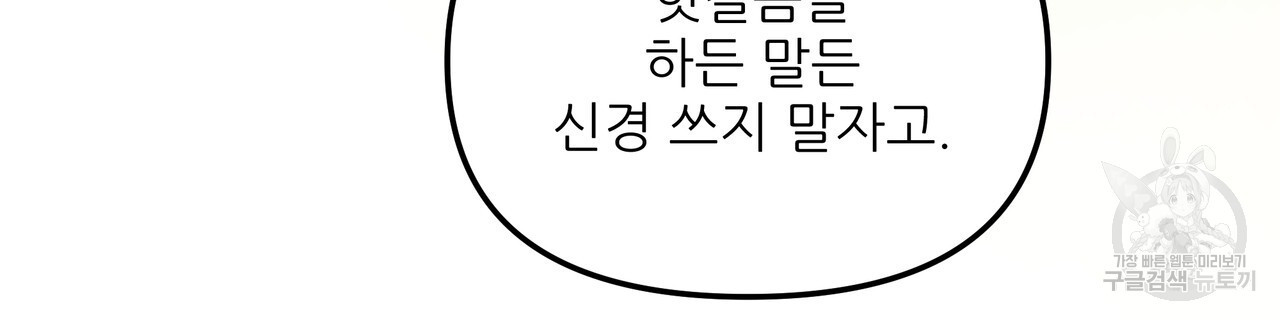 그래서 나는 죽었을까 1화 - 웹툰 이미지 178