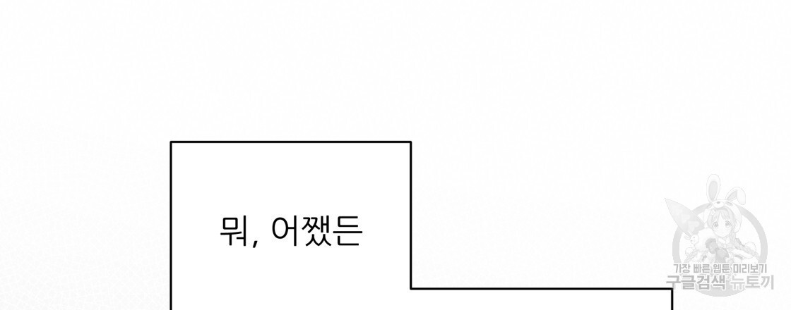 그래서 나는 죽었을까 2화 - 웹툰 이미지 33