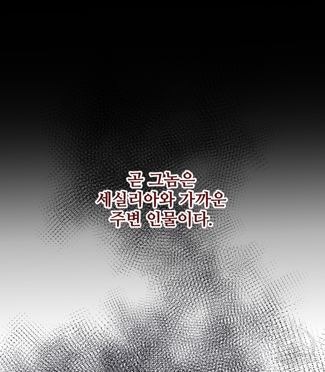 그래서 나는 죽었을까 2화 - 웹툰 이미지 221