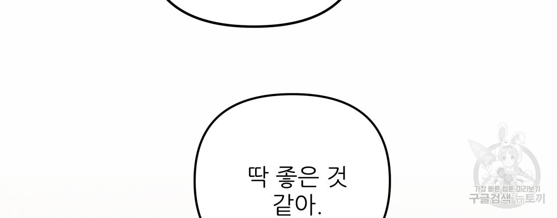 그래서 나는 죽었을까 3화 - 웹툰 이미지 12