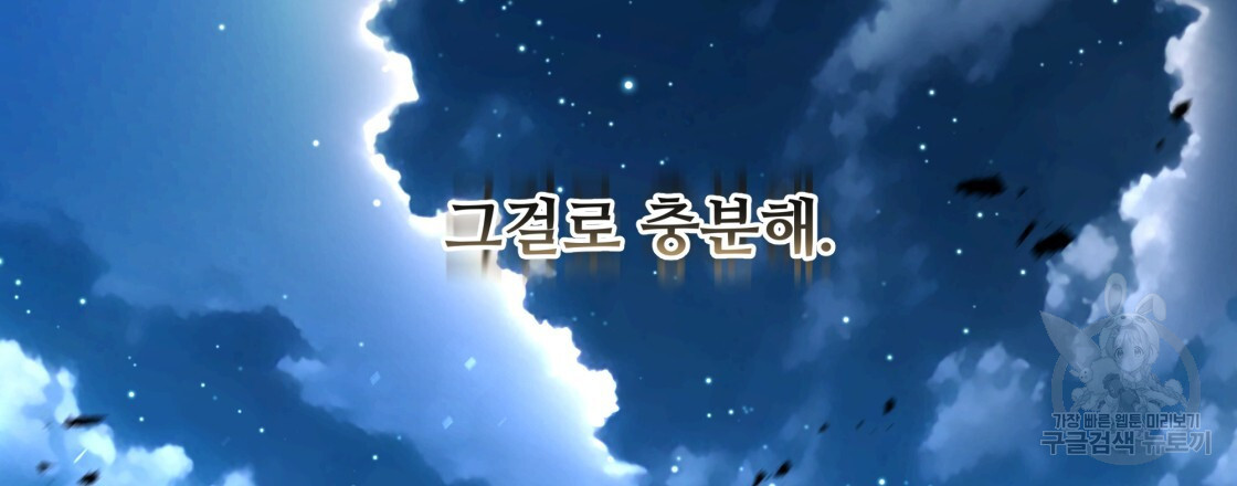 그래서 나는 죽었을까 3화 - 웹툰 이미지 249