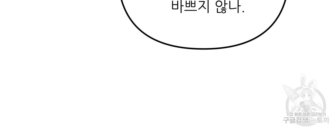 그래서 나는 죽었을까 4화 - 웹툰 이미지 213