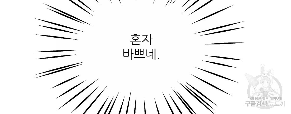 그래서 나는 죽었을까 5화 - 웹툰 이미지 30