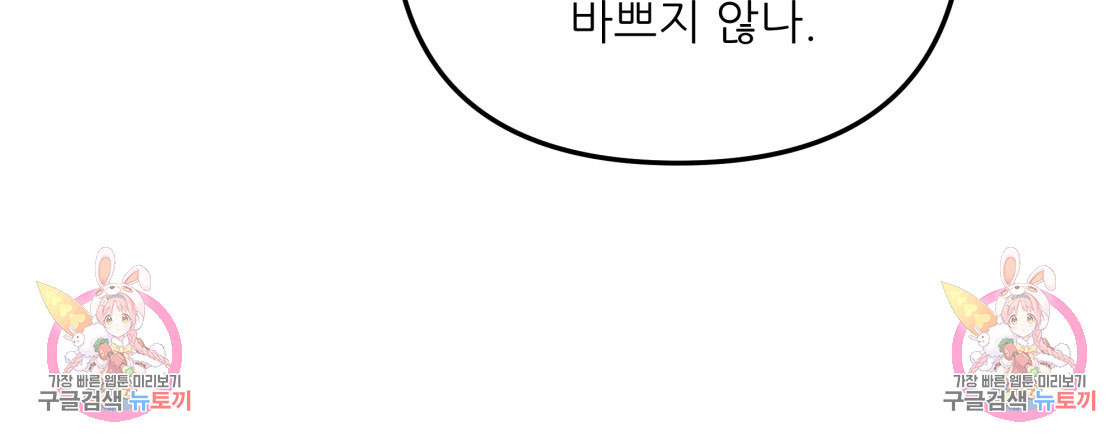 그래서 나는 죽었을까 4화 - 웹툰 이미지 236