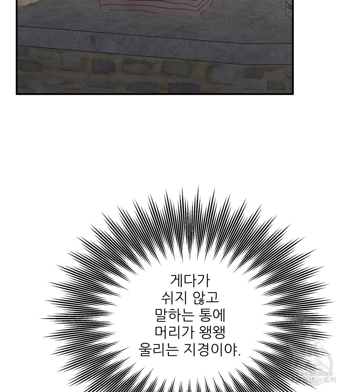 그래서 나는 죽었을까 5화 - 웹툰 이미지 56