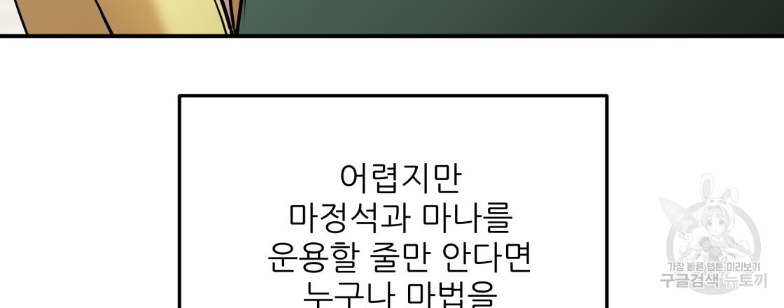 그래서 나는 죽었을까 5화 - 웹툰 이미지 168