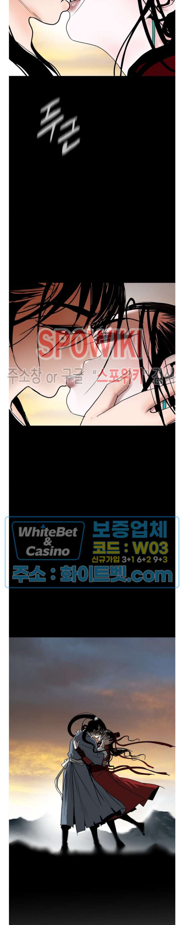 무결 90화 - 웹툰 이미지 11