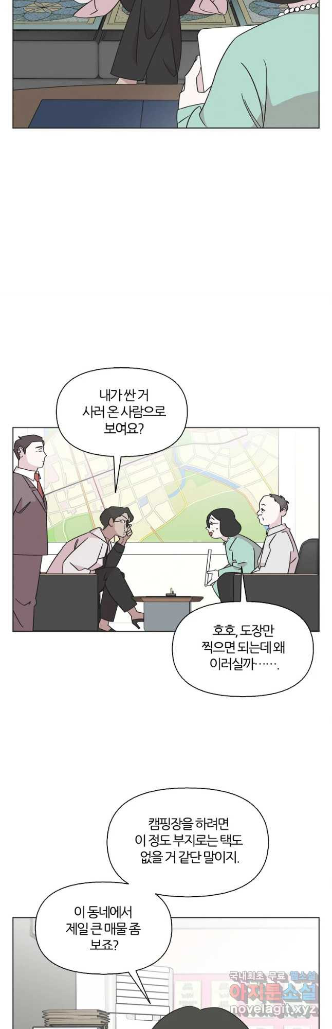 유부녀 킬러 시즌3 35화 한밤의 덫 (4) - 웹툰 이미지 17