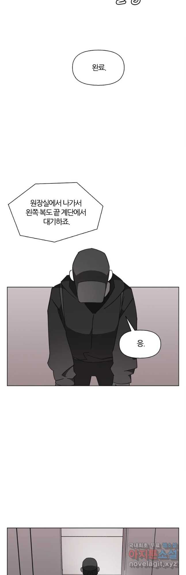 유부녀 킬러 시즌3 35화 한밤의 덫 (4) - 웹툰 이미지 27