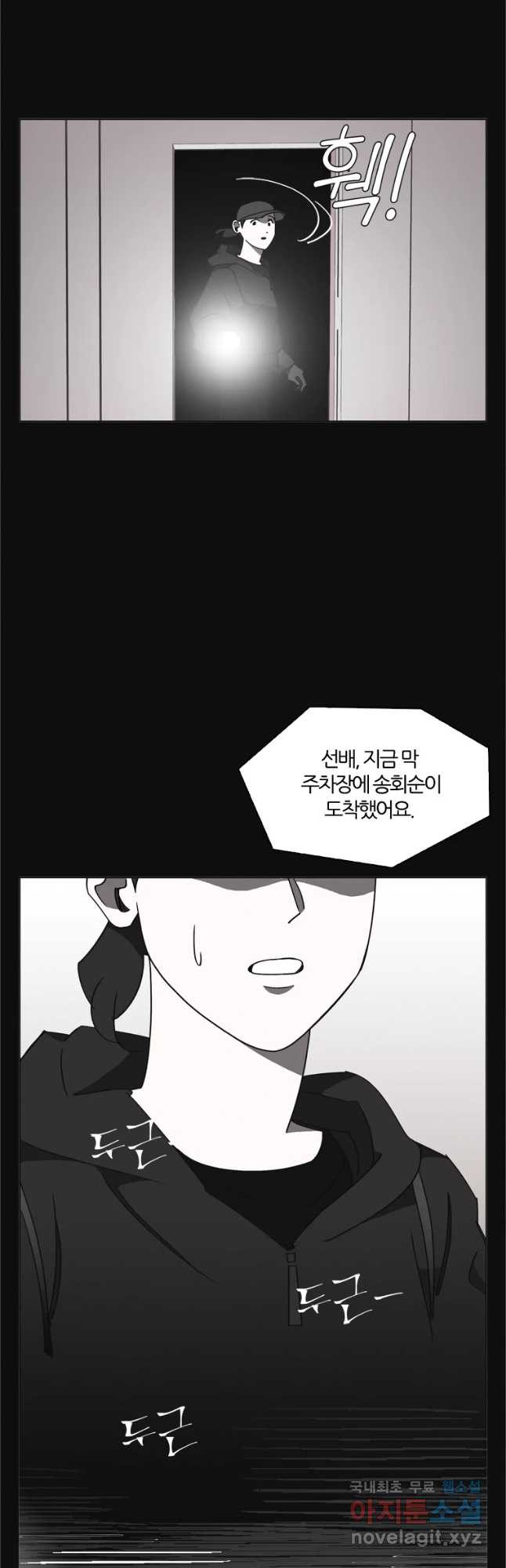 유부녀 킬러 시즌3 35화 한밤의 덫 (4) - 웹툰 이미지 29