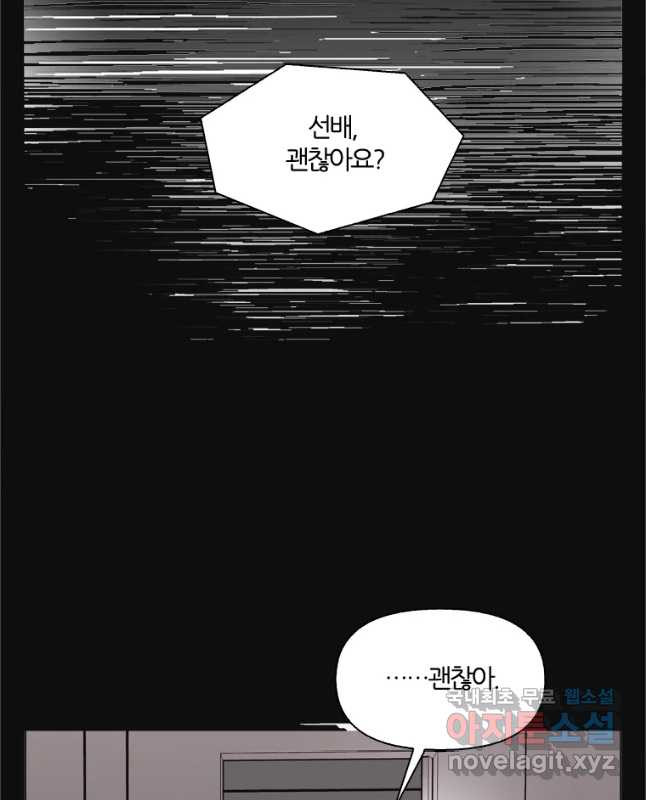 유부녀 킬러 시즌3 35화 한밤의 덫 (4) - 웹툰 이미지 30