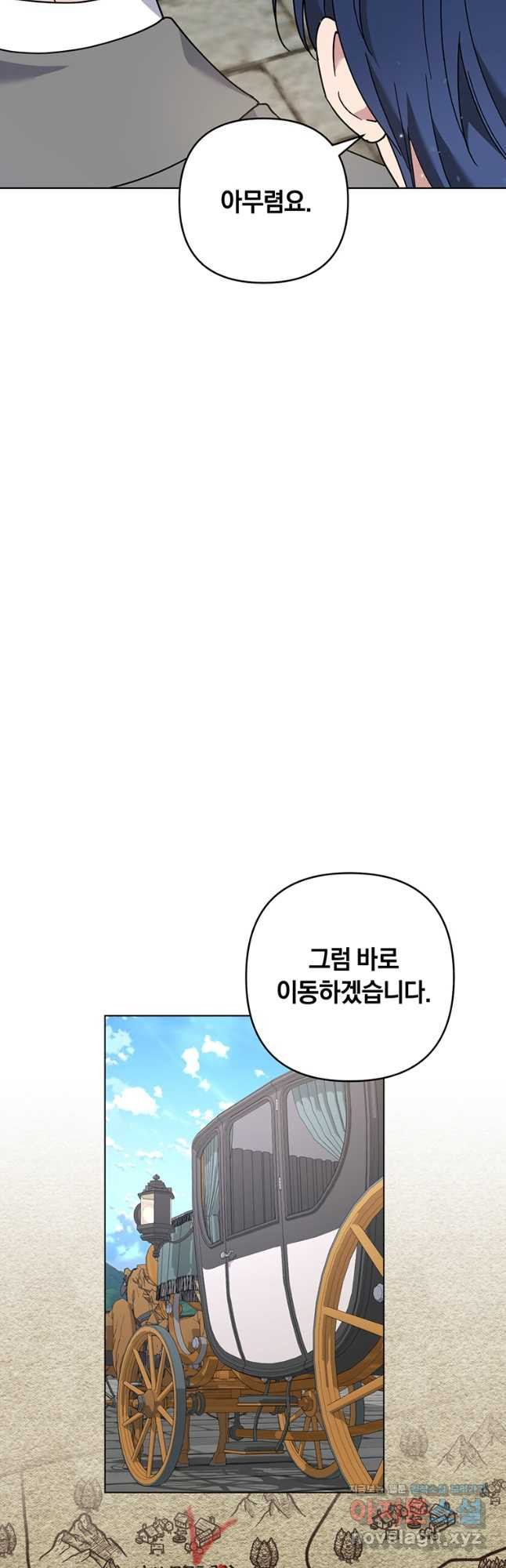 당신의 이해를 돕기 위하여 132화 - 웹툰 이미지 32