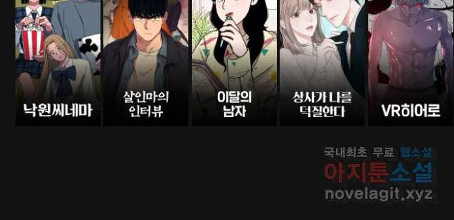 유부녀 킬러 시즌3 35화 한밤의 덫 (4) - 웹툰 이미지 37