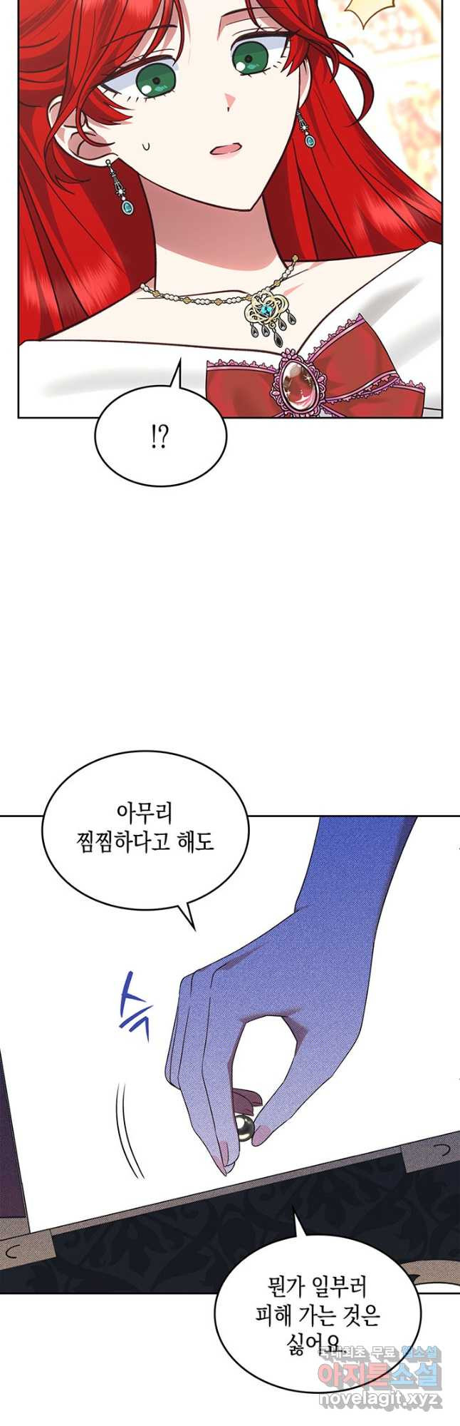 그 동화의 끝은 막장 드라마 29화 - 웹툰 이미지 26