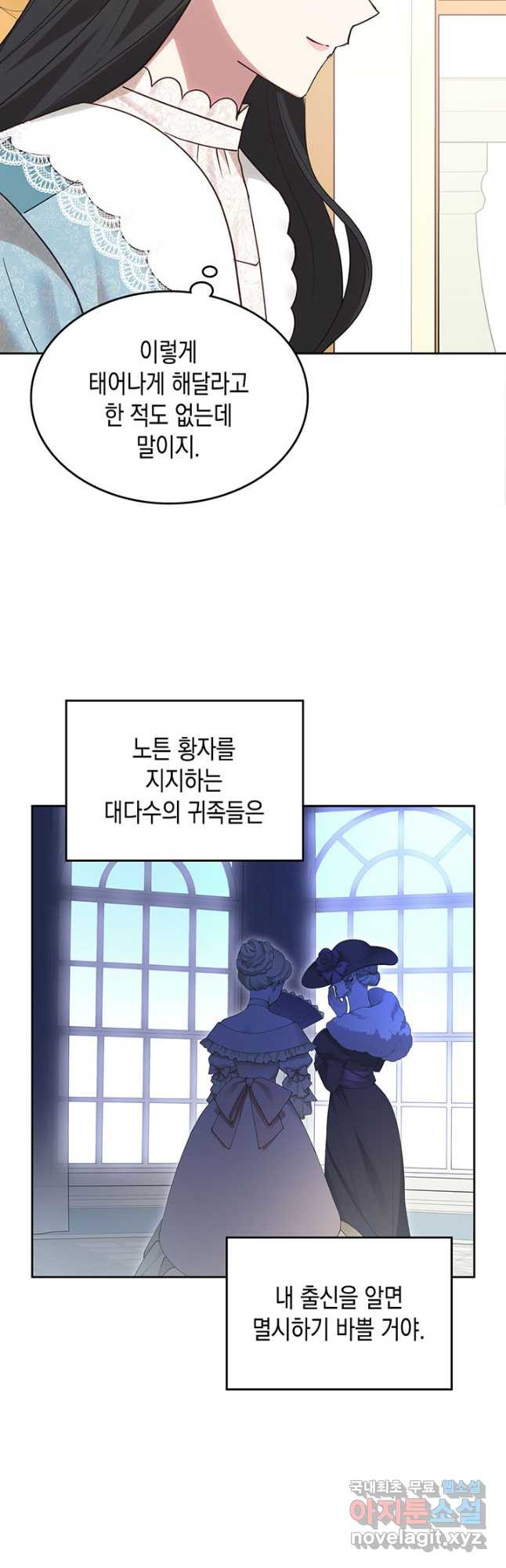 그 동화의 끝은 막장 드라마 29화 - 웹툰 이미지 54