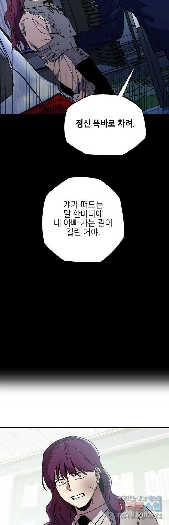 상추마켓 34화 - 웹툰 이미지 28