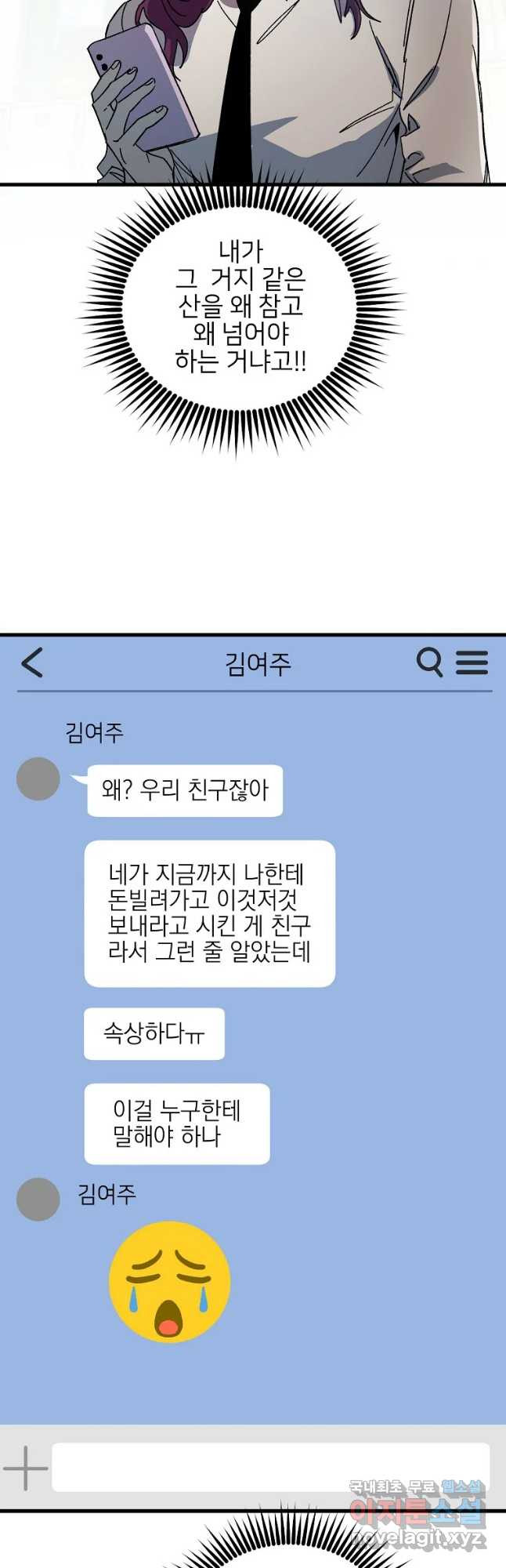 상추마켓 34화 - 웹툰 이미지 29