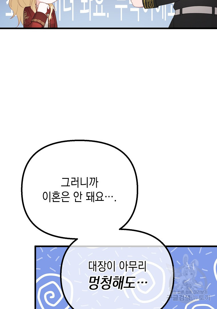 아델린의 깊은 밤 48화 - 웹툰 이미지 6