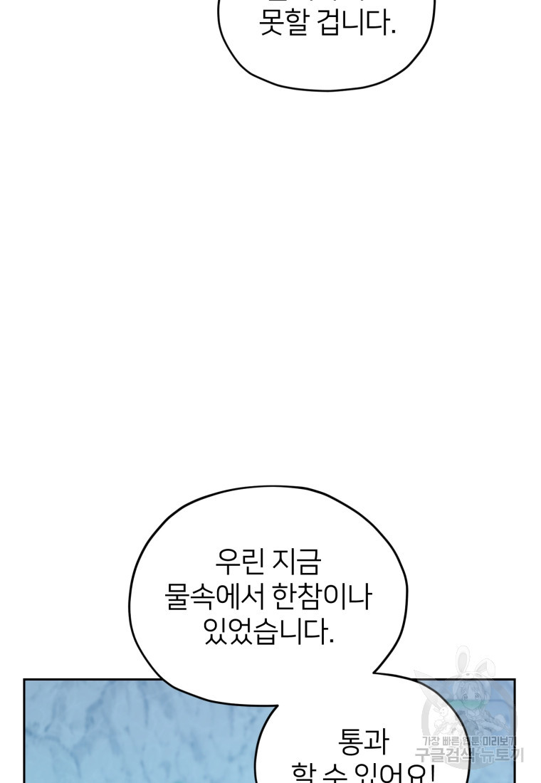 정령왕의 딸 153화 - 웹툰 이미지 28