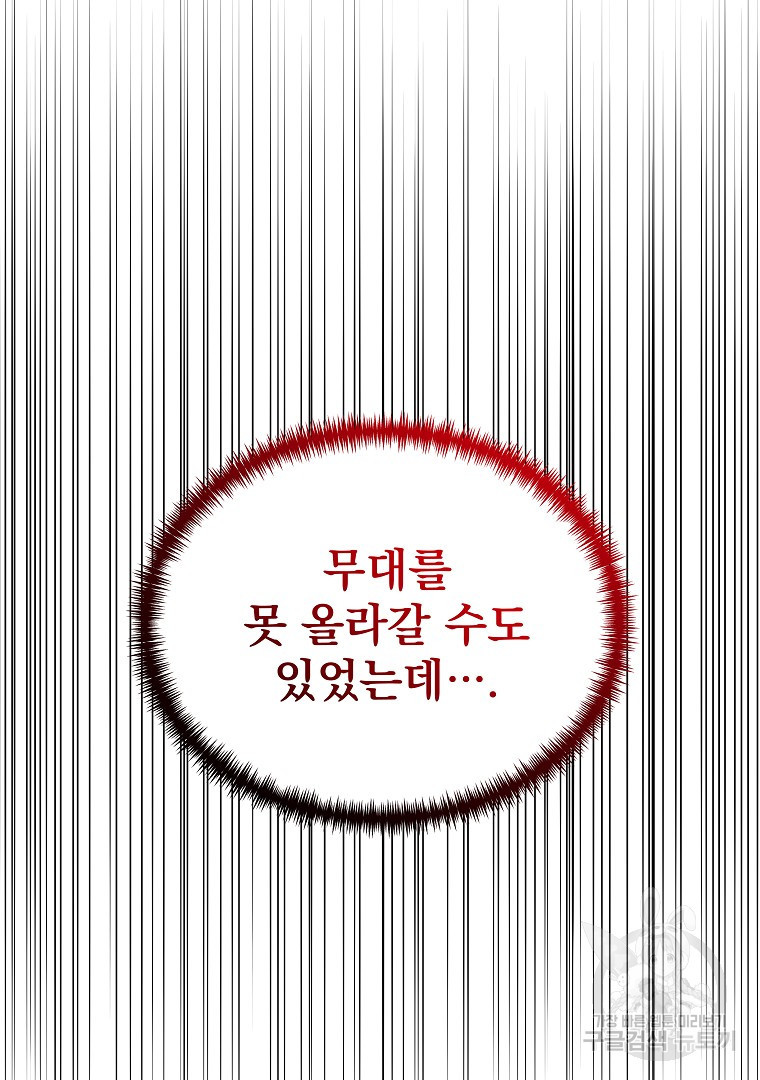 렌탈샵 45화 - 웹툰 이미지 51