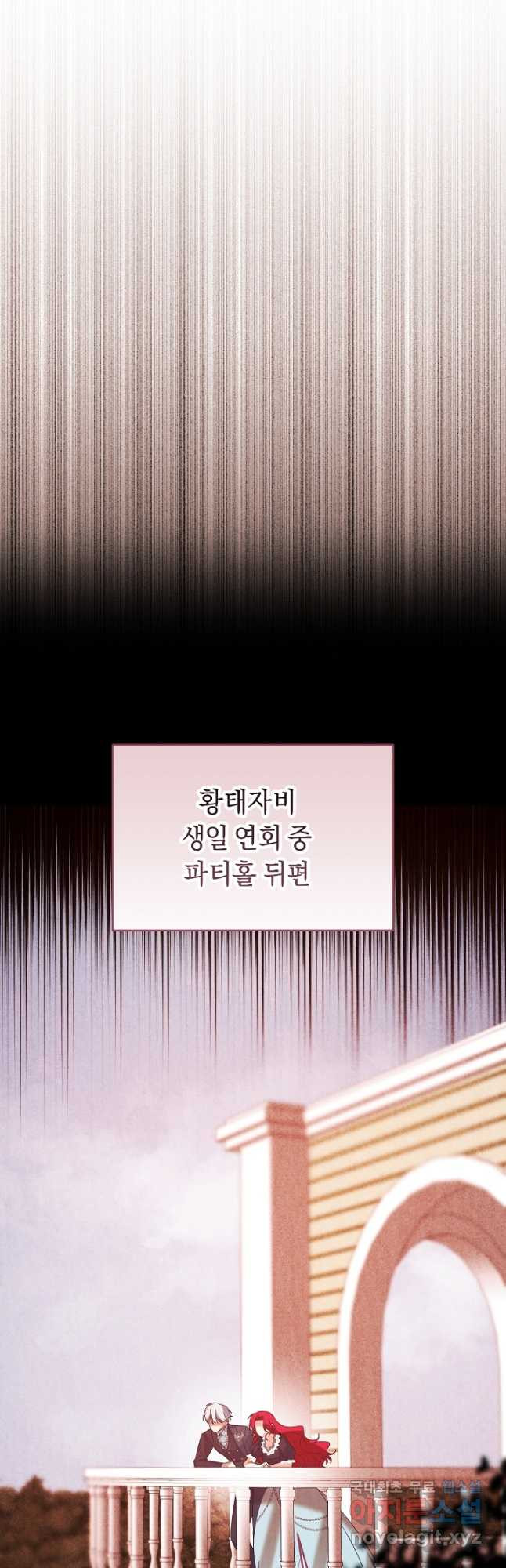 공작님을 길들여 버렸습니다 35화 - 웹툰 이미지 20