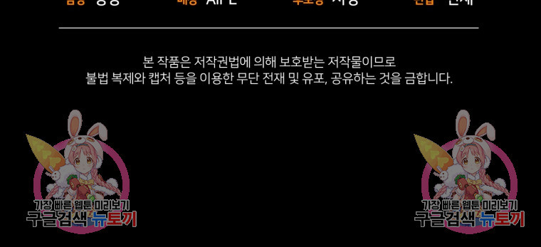 역하렘 게임 속 메이드는 퇴사하고 싶습니다 41화 - 웹툰 이미지 110