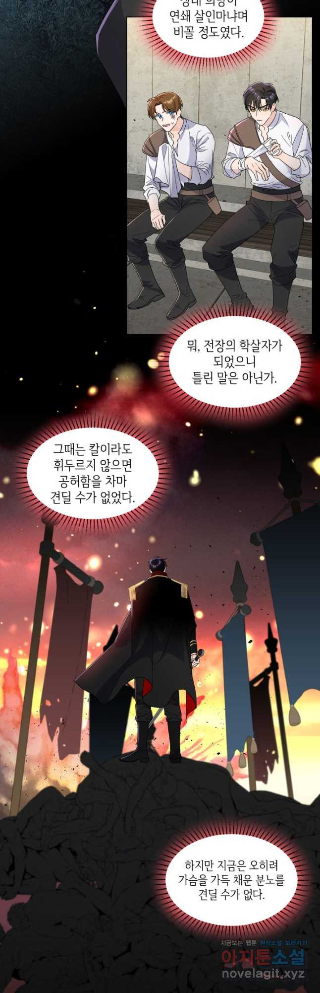 과보호 아가씨 54화 - 웹툰 이미지 25