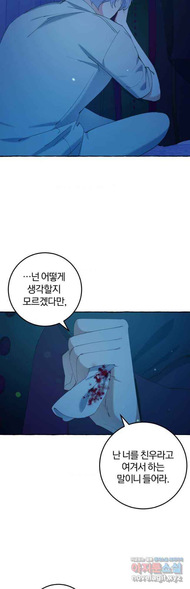 악녀님에겐 새 남편 따위 필요하지 않아요! 20화 - 웹툰 이미지 32