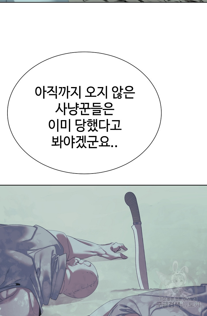 에뜨랑제 61화 - 웹툰 이미지 48