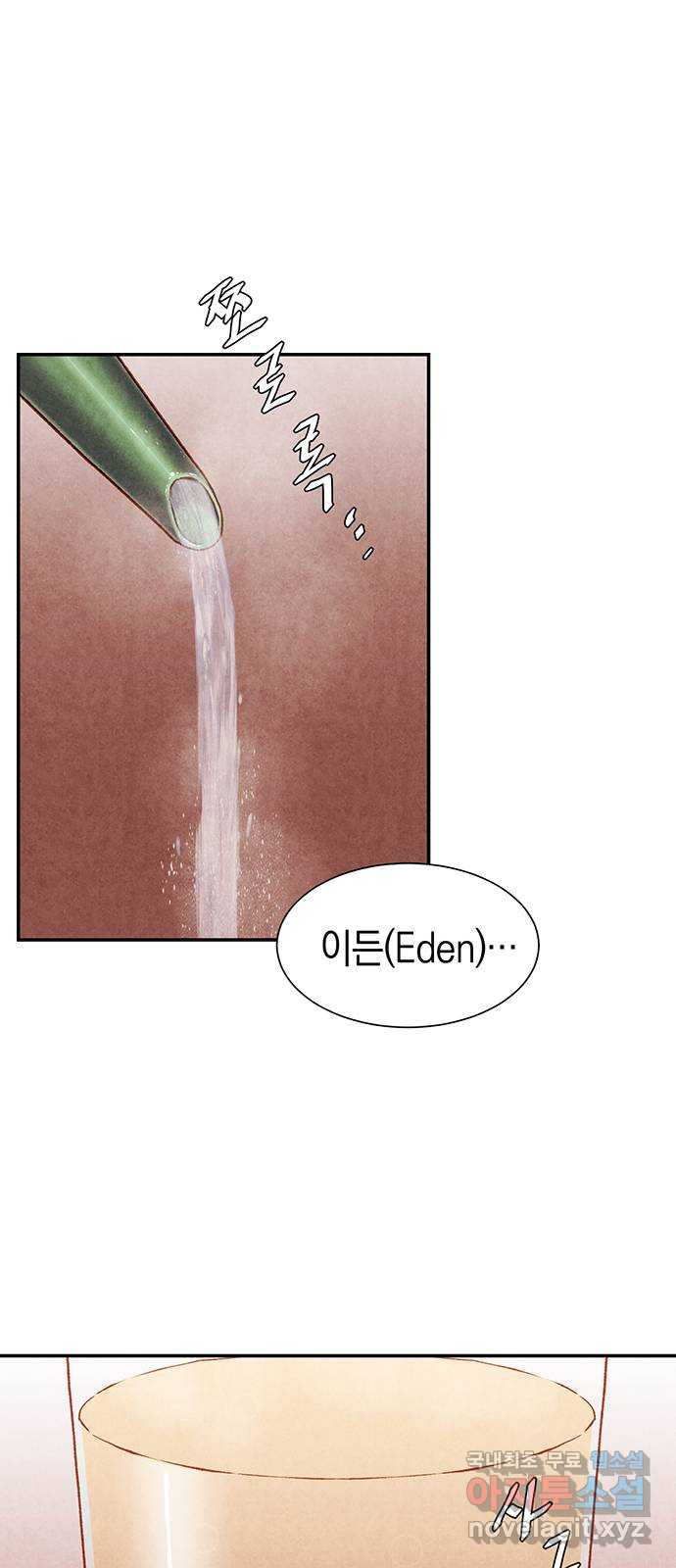 굿헌팅 22화 - 웹툰 이미지 2