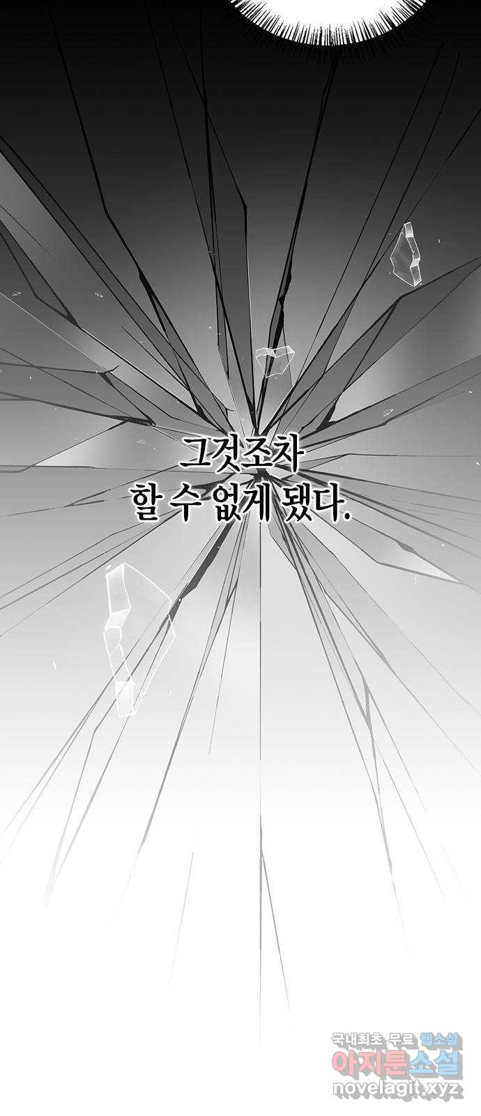 그 남자의 은밀한 하루 37화 - 웹툰 이미지 14