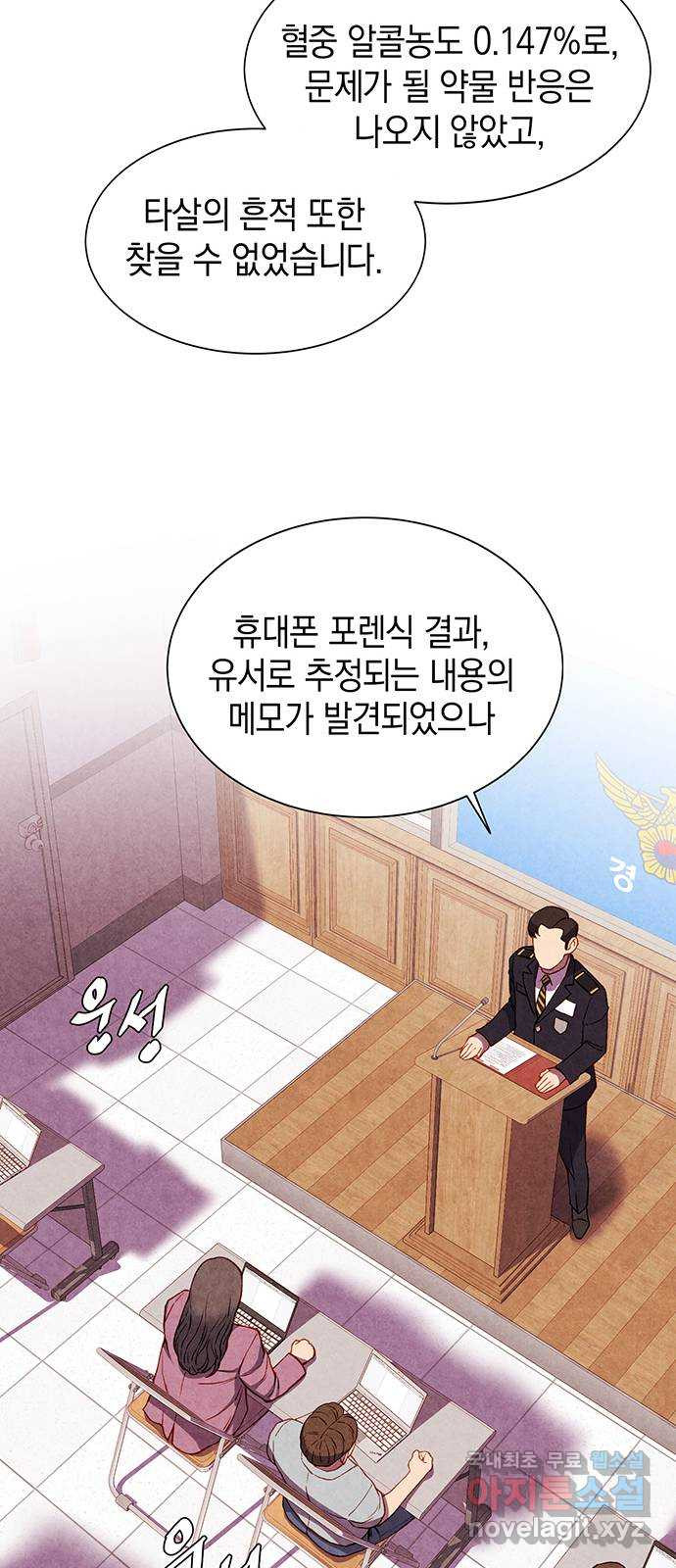 굿헌팅 22화 - 웹툰 이미지 32