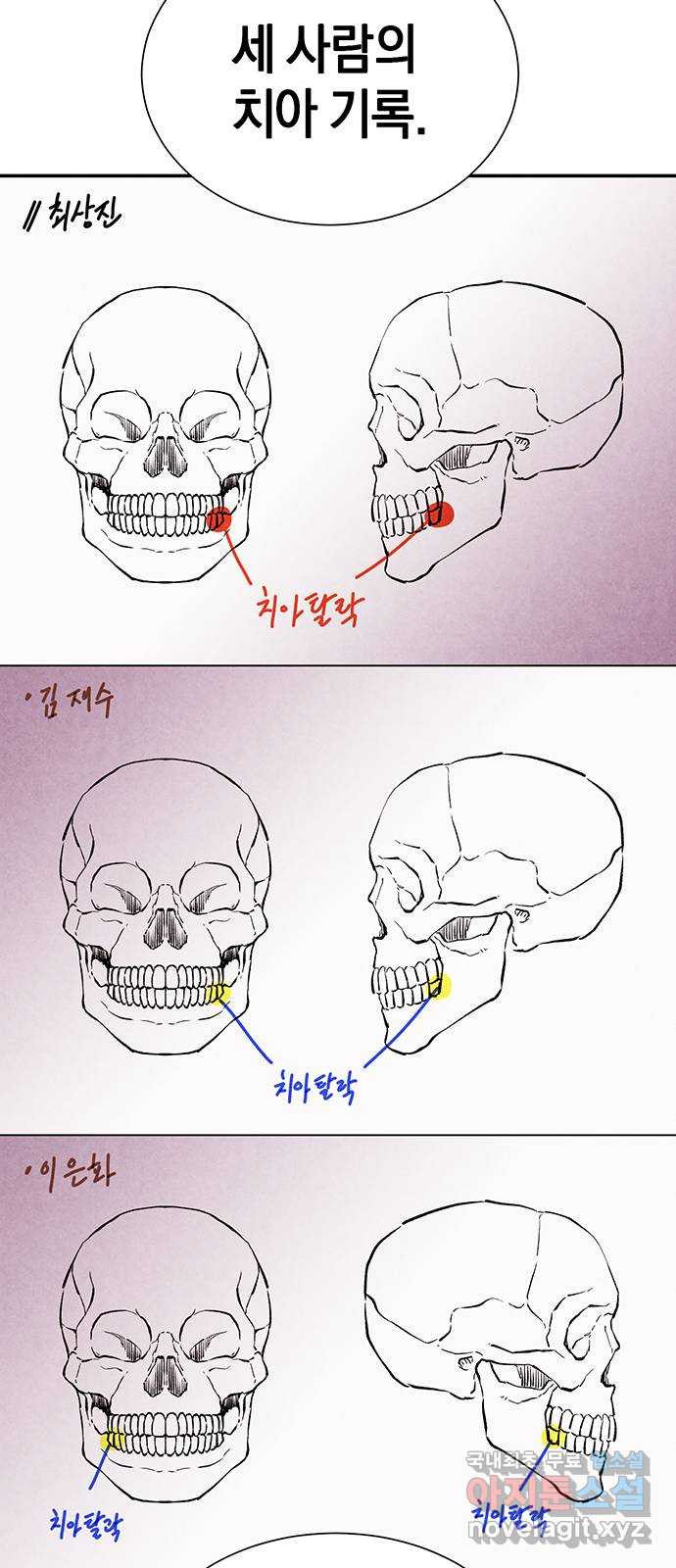 굿헌팅 22화 - 웹툰 이미지 58