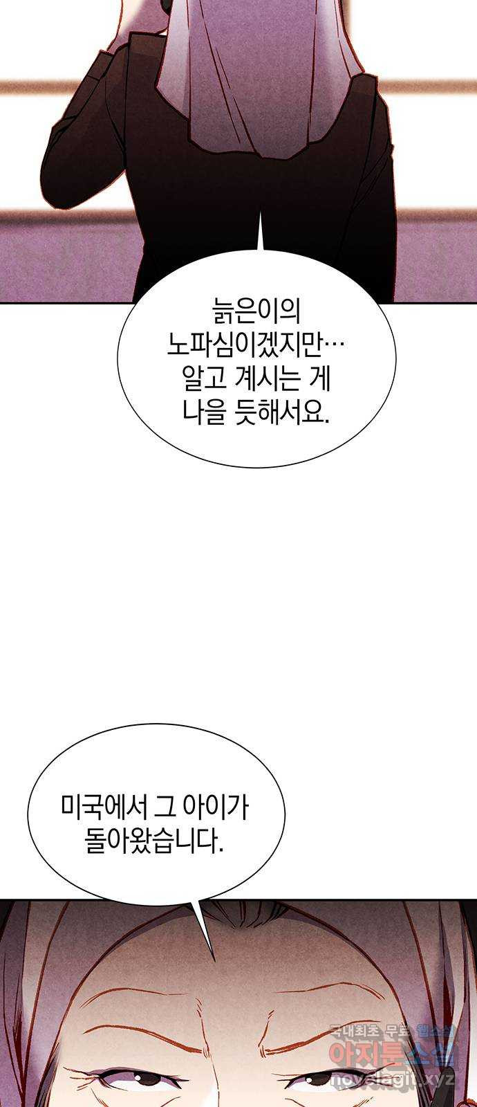 굿헌팅 22화 - 웹툰 이미지 69