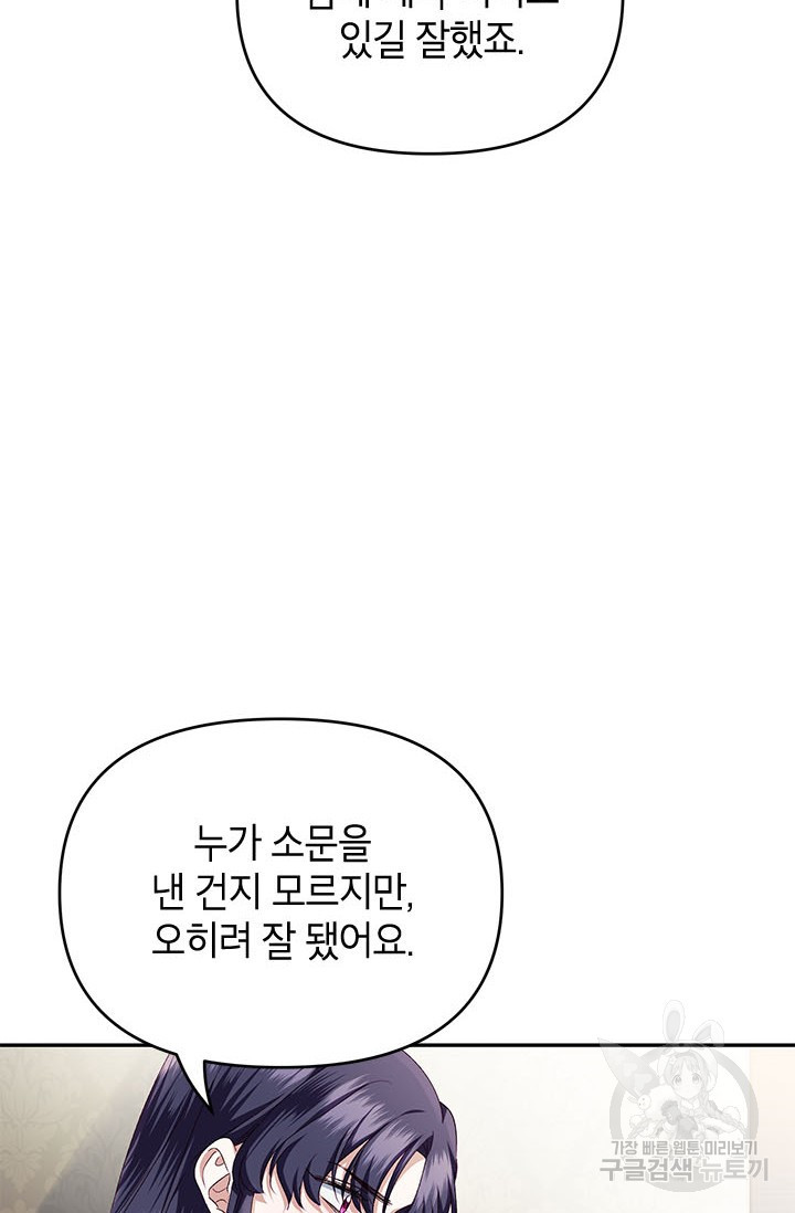 제니스 42화 - 웹툰 이미지 50