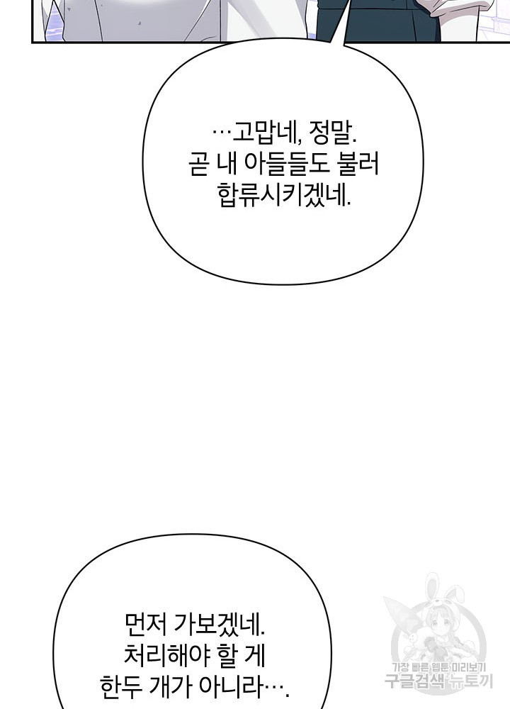 제니스 43화 - 웹툰 이미지 48