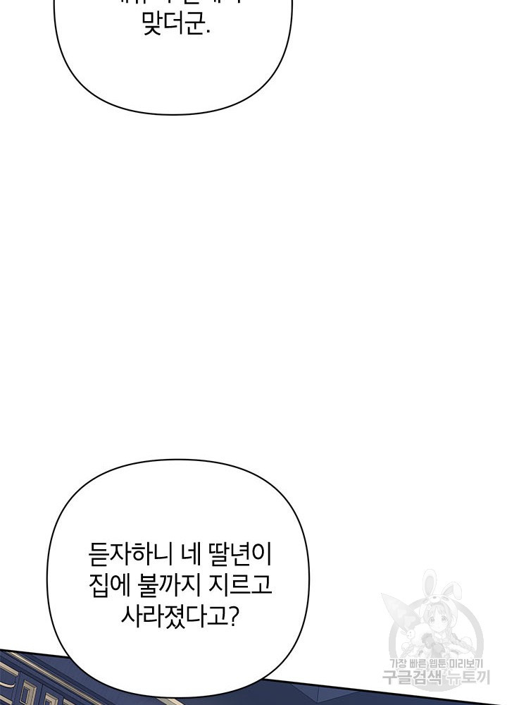 제니스 43화 - 웹툰 이미지 69