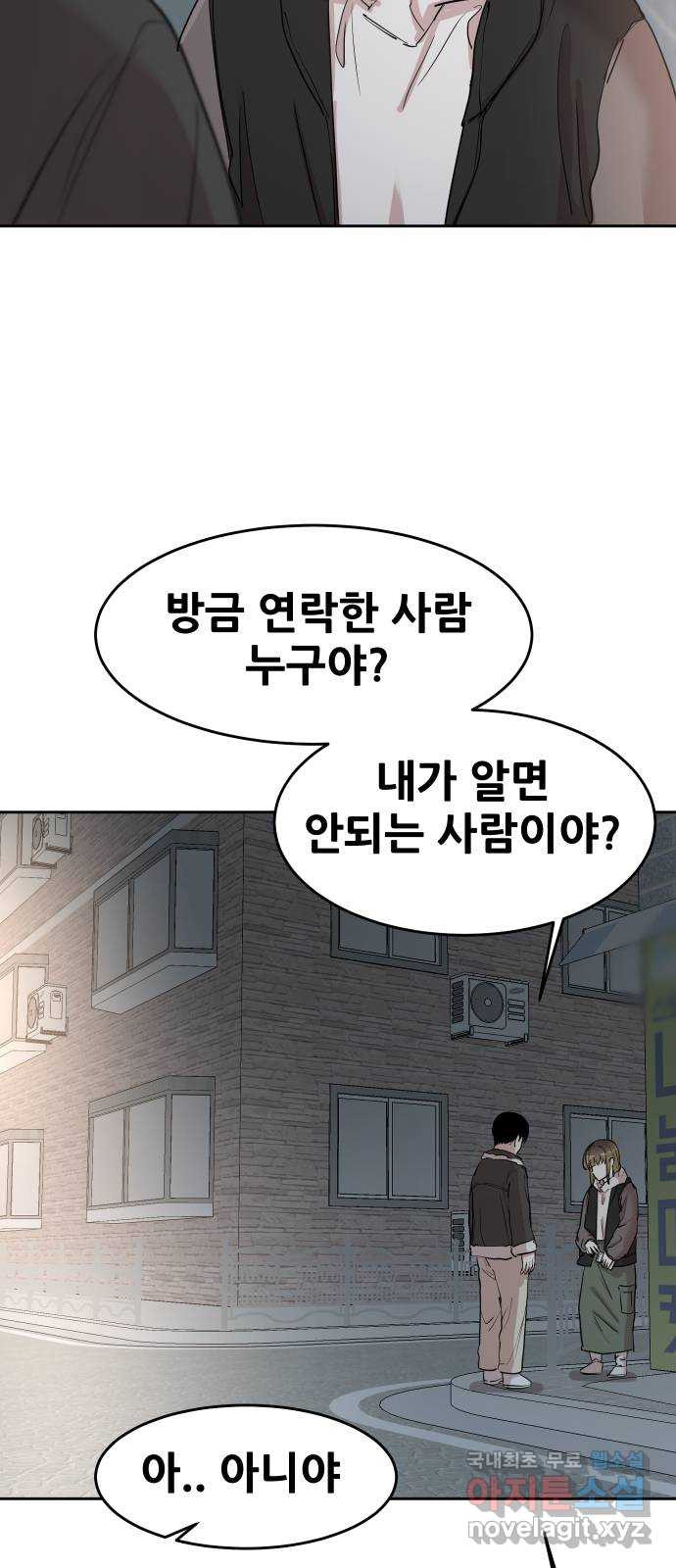 나의 계절 104화 - 웹툰 이미지 19