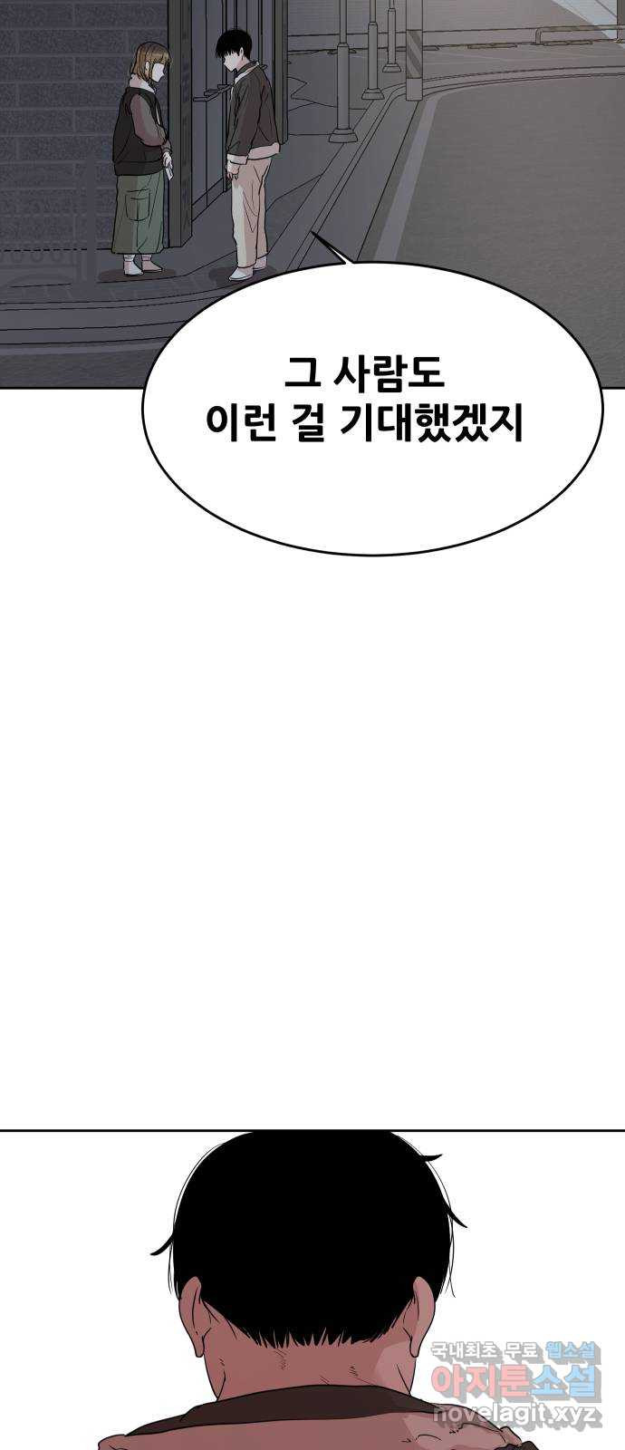 나의 계절 104화 - 웹툰 이미지 32